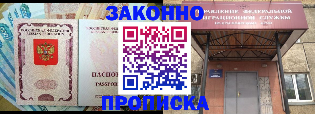 временная регистрация гарантия в Подольске